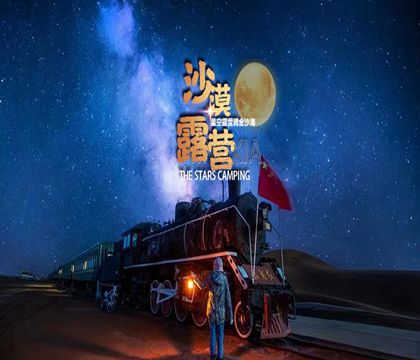 宁夏银川+中卫沙坡头+黄河石林国家地质公园7日6晚跟团游