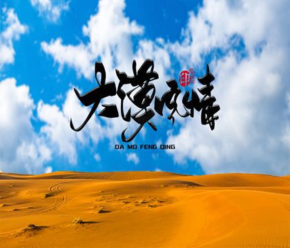 青海湖+茶卡盐湖+敦煌8日7晚跟团游